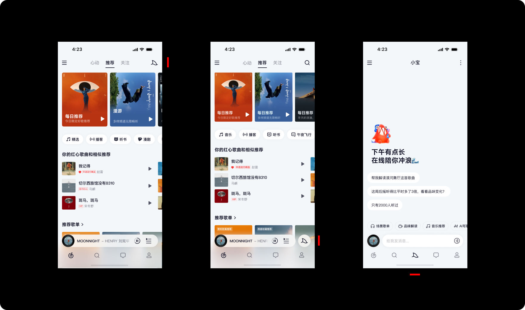 AI 音乐助手的三种入口与框架方案